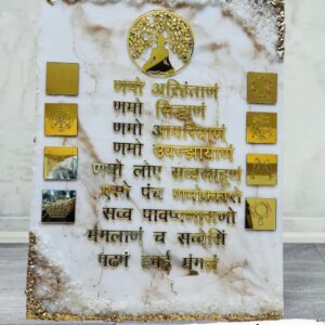 12*16 inch White navkar mantra frame