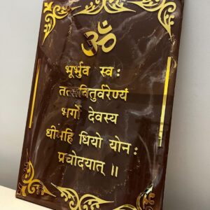 12*16 inch Gayatri Mantra Frame