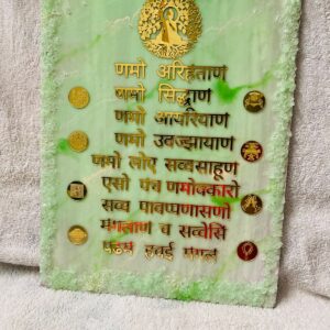 12*16 inch green navkar mantra frame
