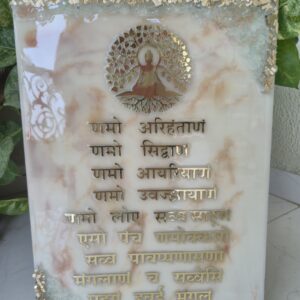12*16 Inch Navkar Mantra Frame