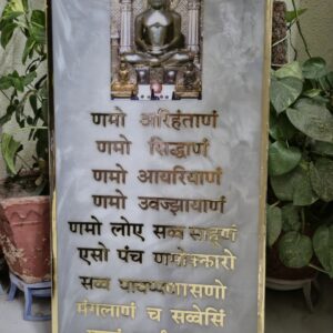 Gray Navkar Mantra Frame