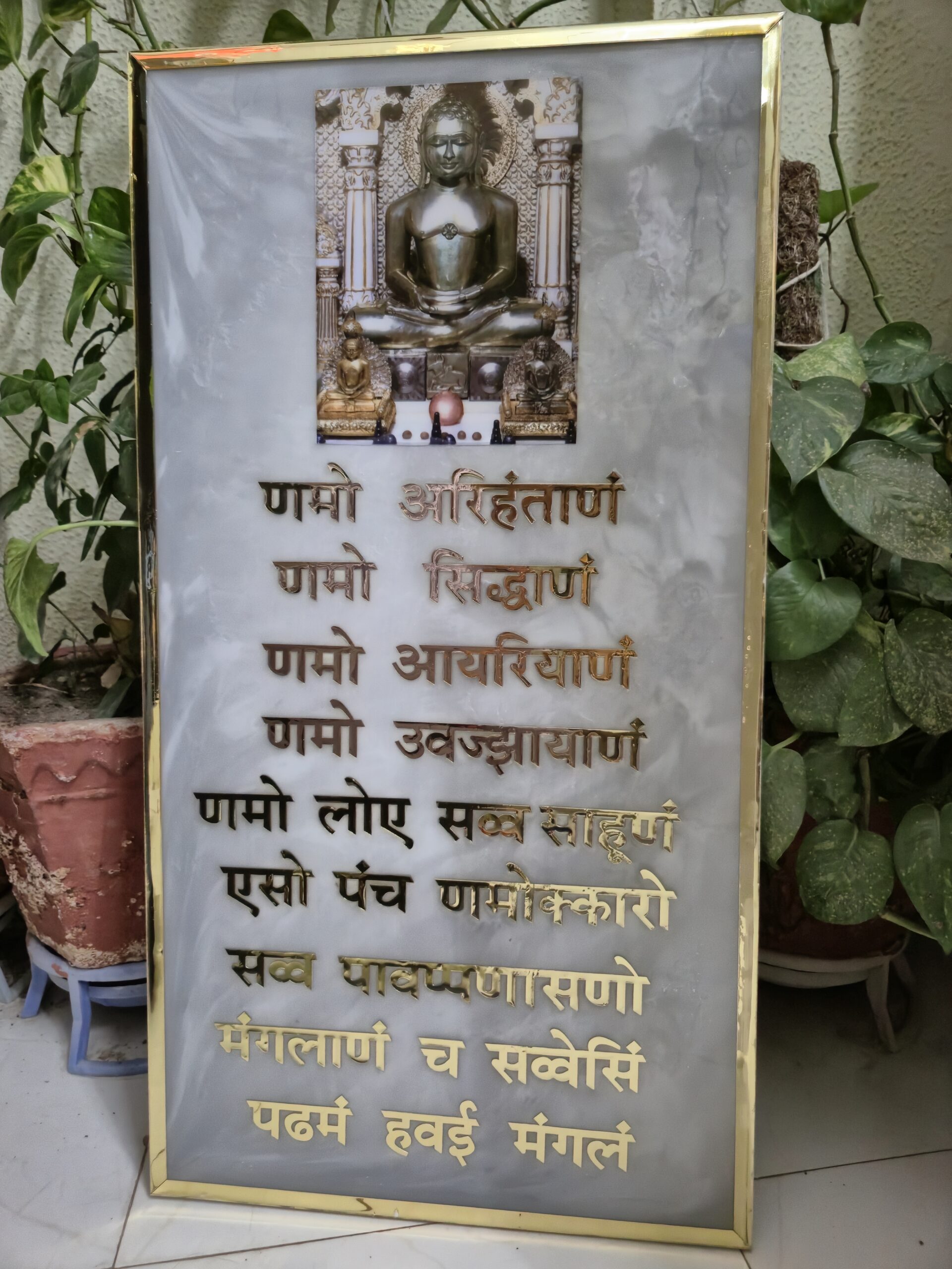 Gray Navkar Mantra Frame