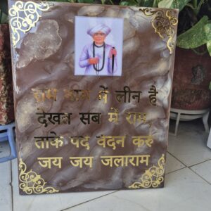 Mantra Frame