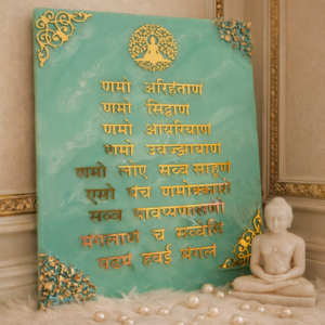 12*10 inch Navkar Mantra Frame